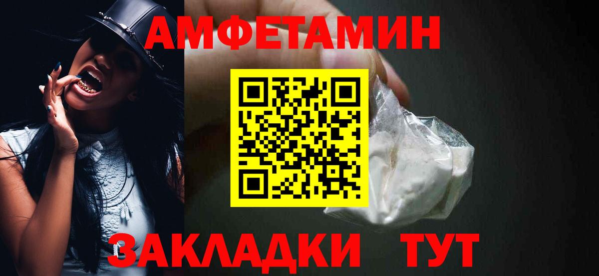 АМФ 97% Анапа