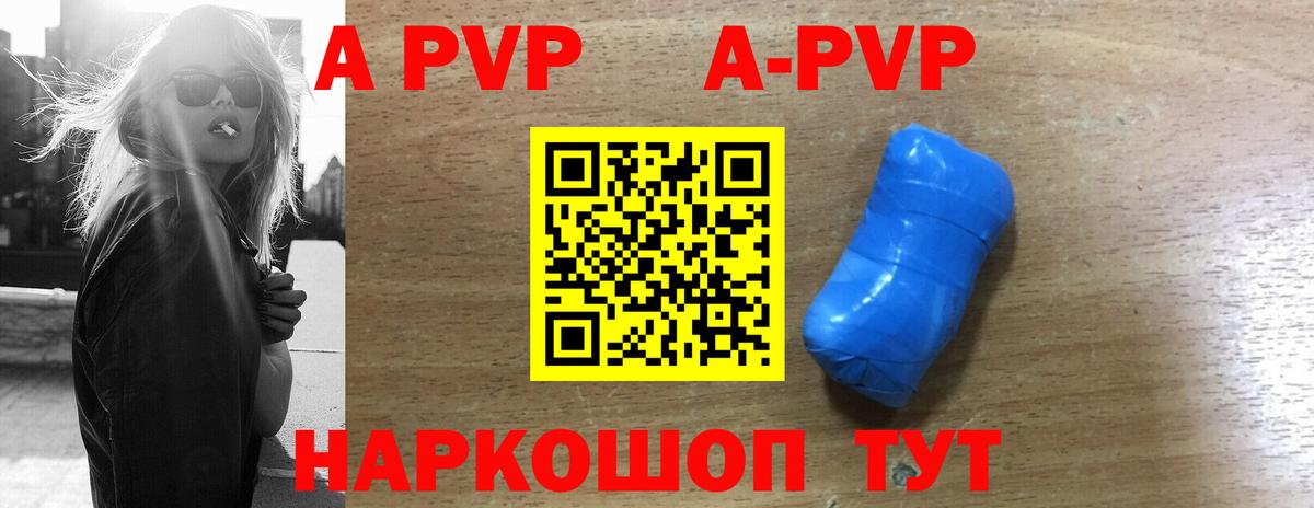 Alfa_PVP  Вход с VPN  A-PVP СК КРИС  Анапа  A-PVP СК КРИС 