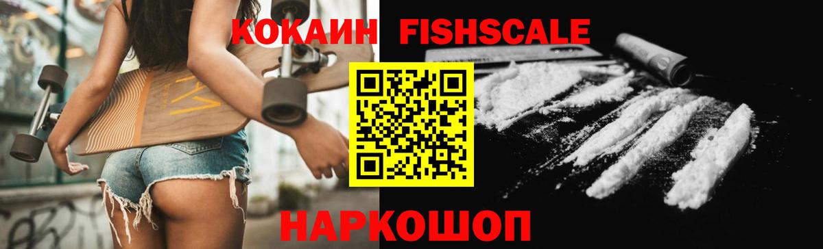 КОКАИН Боливия Анапа