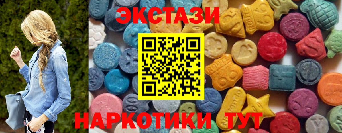 Анапа  ЭКСТАЗИ 280мг  Экстази  Вход с VPN 