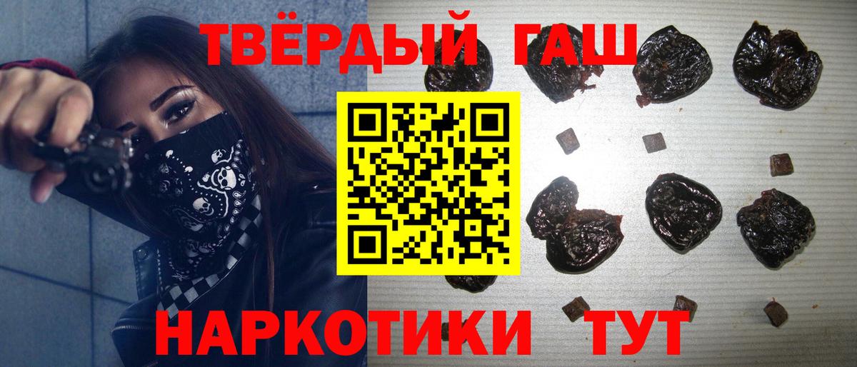 Анапа  ГАШИШ  Вход с VPN  ГАШ Premium 