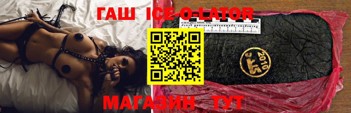 ГАШ 40% ТГК Анапа