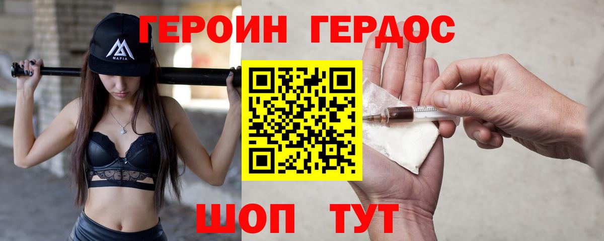 ГЕРОИН афганец  Вход с VPN  Анапа 