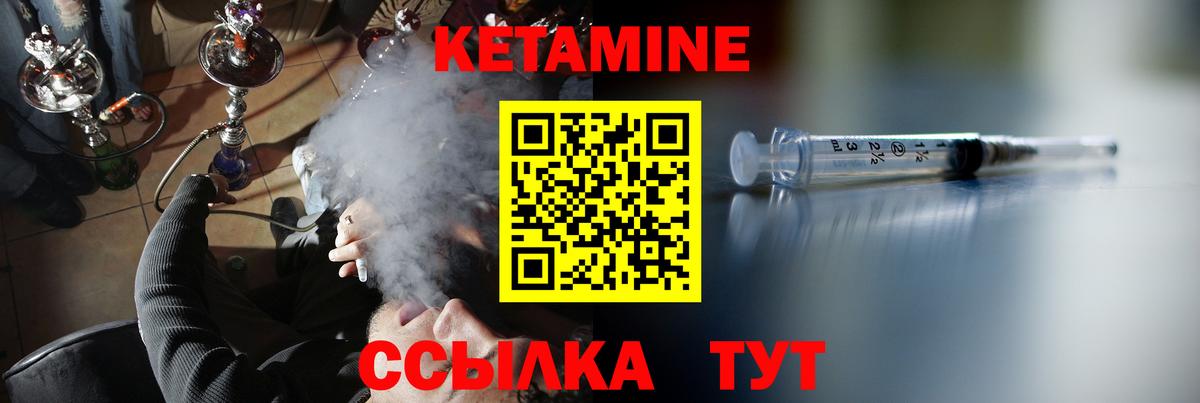 КЕТАМИН VHQ  Вход с VPN  Анапа 