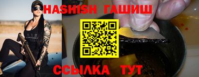 гашишное масло Магадан
