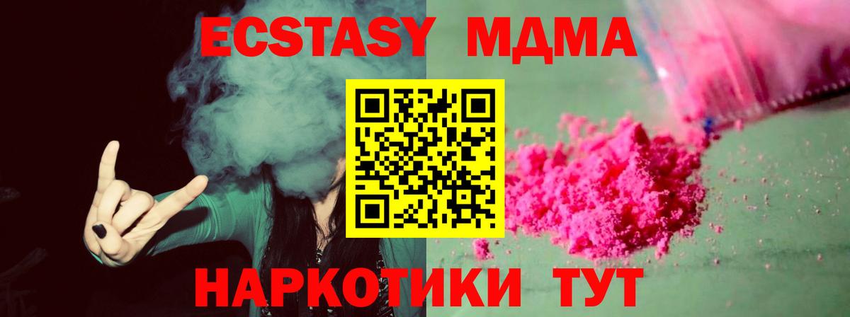 Анапа  МДМА VHQ  Вход с VPN 