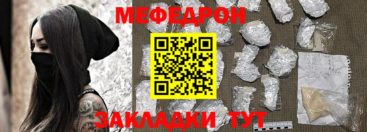 Меф мяу мяу кристаллы Анапа
