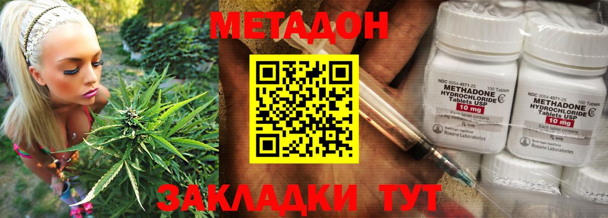 Анапа  Метадон methadone  Вход с VPN 