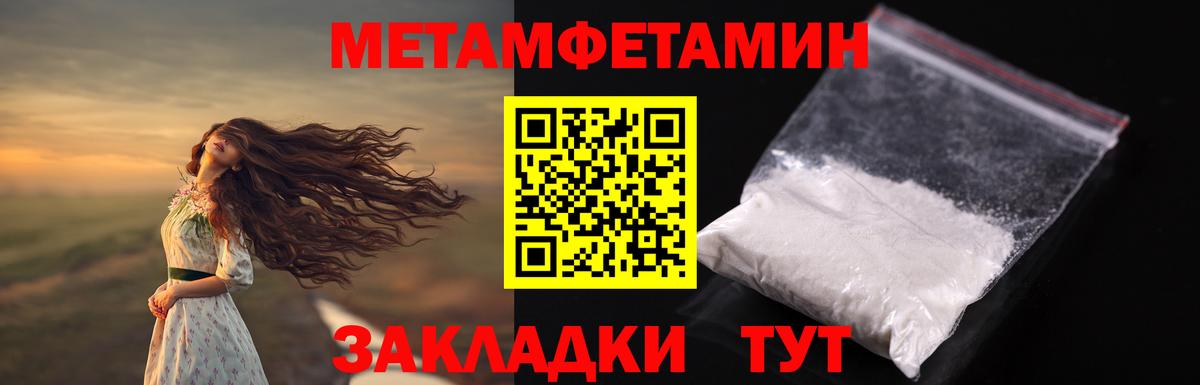 Анапа  Метамфетамин кристалл  Вход с VPN 